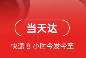 成都天府航空物流航空货运公司【机场