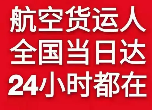 成都天府航空物流货物、航空货运:物流行业各岗位招聘